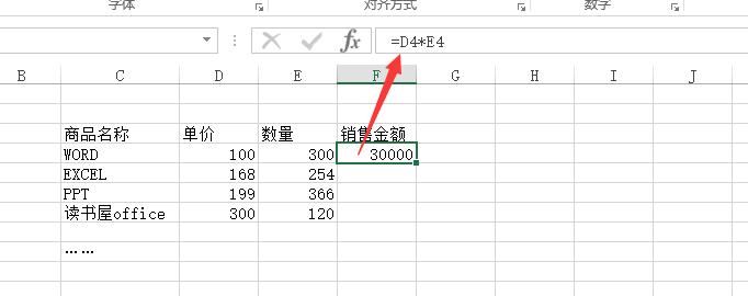 <b>excel 公式地址引用实现教程</b>