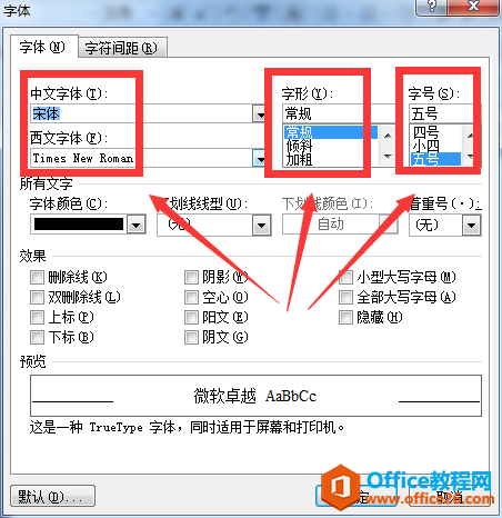 <b>如何利用word如何高效撰写毕业论文</b>