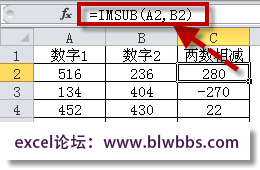 <b>excel 减法函数为IMSUB函数，并介绍减法函数对应的替代解法</b>