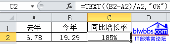 <b>excel 什么是同比增长以及同比增长率怎么计算，并通过实例进一步了解同比增长率计算公式</b>