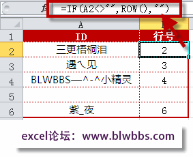 <b>excel 获取行号：当前行和最后行行号的公式</b>