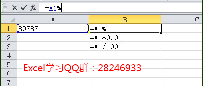 <b>excel 公式里的大括号含义解读和实例教程</b>