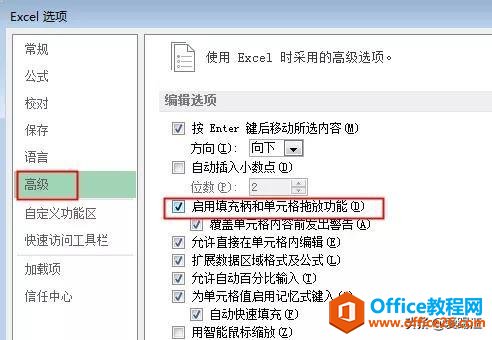 <b>excel 无法下拉自动填充</b>