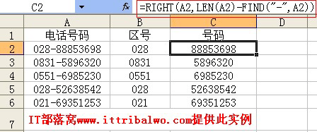 <b>Excel 如何实现电话号码区号和号码分离</b>