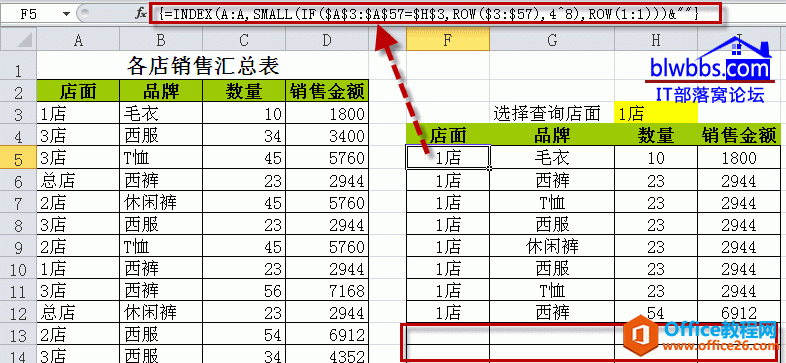 <b>excel &是什么意思，并通过实例截图来进一步解释&＂＂的意思和使用环境</b>