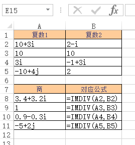 <b>Excel IMDIV 函数 使用实例教程</b>