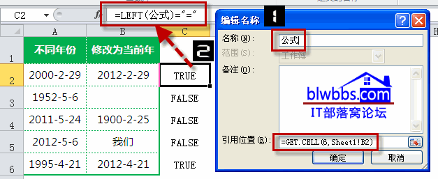 <b>Excel中判断单元格是否有公式有两种方法，分别用宏表函数和VBA代码实现</b>