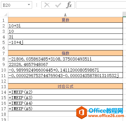 <b>Excel IMEXP 函数 使用实例教程</b>