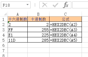 <b>Excel HEX2DEC 函数 使用实例教程</b>