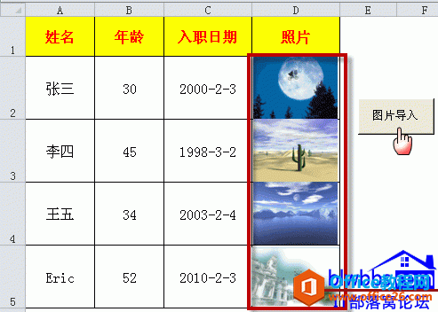 <b>excel 批量导入图片 查找对应姓名的照片、批量导入图片</b>