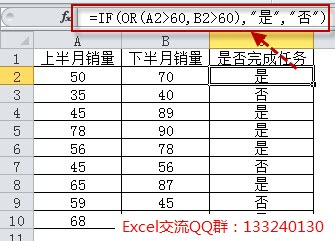 <b>excel if or函数嵌套使用实例教程</b>