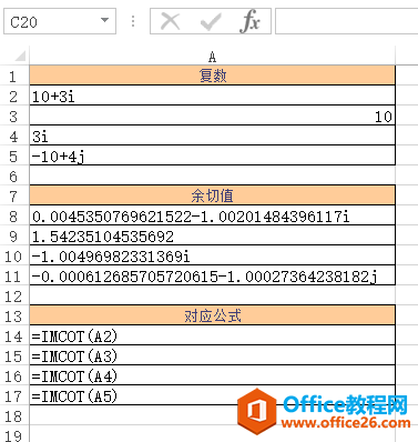 <b>Excel IMCOT 函数 使用实例教程</b>