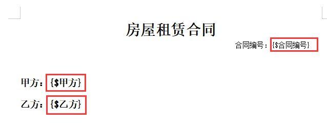 <b>如何根据excel数据自动生成word文档</b>