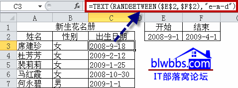 <b>excel 随机生成日期的公式写法和原理，并通过案例来进一步理解如何随机生成日期</b>