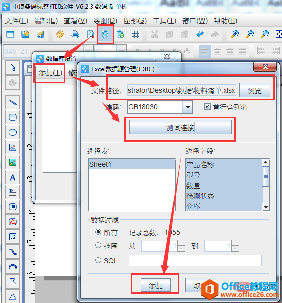 <b>excel如何批量根据单号生成二维码吗?</b>