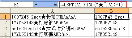 <b>excel 中提取字符常用函数和公式使用实例教程</b>