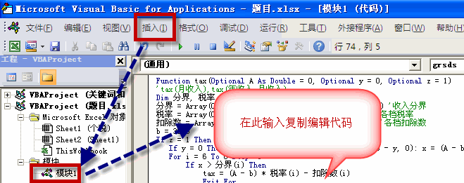 <b>excel 自定义函数，以及excel自定义函数如何添加和使用</b>