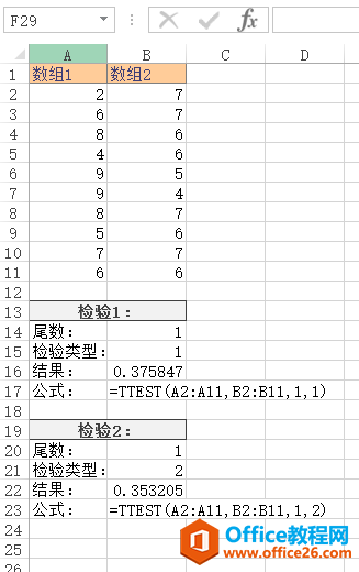 <b>Excel TTEST 函数 使用实例教程</b>