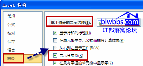 <b>excel如何取消打印线(分隔符)设置方法</b>