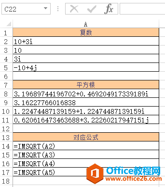 <b>Excel IMSQRT 函数 使用实例教程</b>