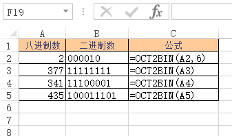 <b>Excel OCT2BIN 函数 使用实例教程</b>