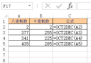 <b>Excel OCT2DEC 函数 使用实例教程</b>