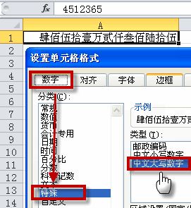 <b>excel小写变大写的两种情况：字母和数字的小写变大写</b>