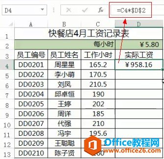 <b>excel怎么加绝对引用，以及excel绝对引用符号介绍</b>