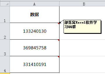 <b>excel 复制批注内容到单元格的的函数和方法</b>