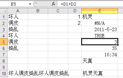 <b>excel 中phonetic等文件链接函数的用法，并通过实际案例加以说明</b>