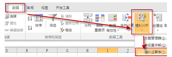 <b>excel 模拟运算表如何使用 excel 模拟运算表的使用环境</b>