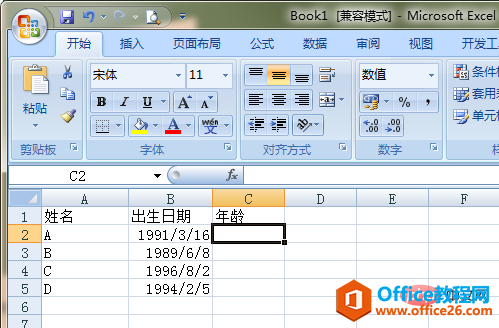 <b>excel 计算年龄公式如何使用</b>