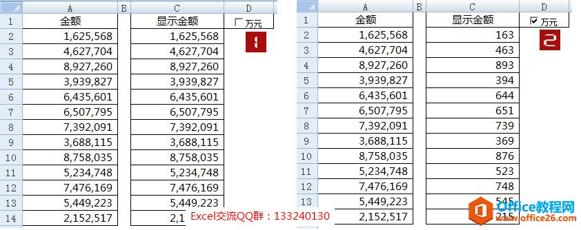 <b>excel 元变万元的技巧及实例教程</b>