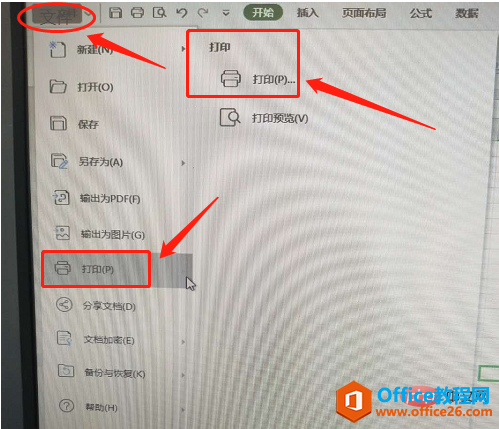 <b>excel双面打印怎么设置</b>