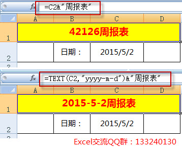 <b>excel 日期变成数字的原因和解决方法</b>