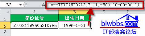 <b>excel中通过身份证号码转出生日期的方法，并需要设置单元格格式为日期格式才能完成身份证号码转出生日期</b>