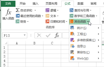 <b>Excel 函数概念 简介</b>