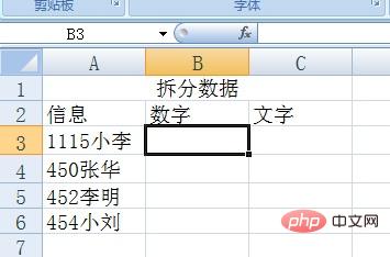 <b>excel 表格如何拆分数字和文字</b>