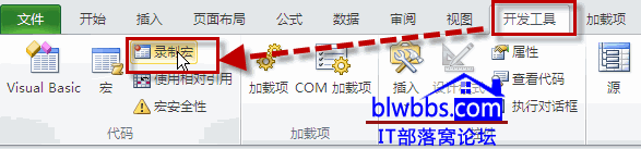 <b>excel 如何录制宏的方法，通过状态栏按钮和选项卡命名录制宏</b>