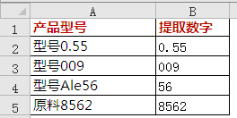 <b>excel 提取数字的方法和技巧</b>